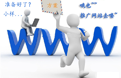 網站發展全周期策略 精準建設與階梯式推廣服務解析