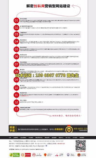 花都企業(yè)網(wǎng)站建設(shè)與推廣全攻略 如何選擇高性價比的專業(yè)服務商